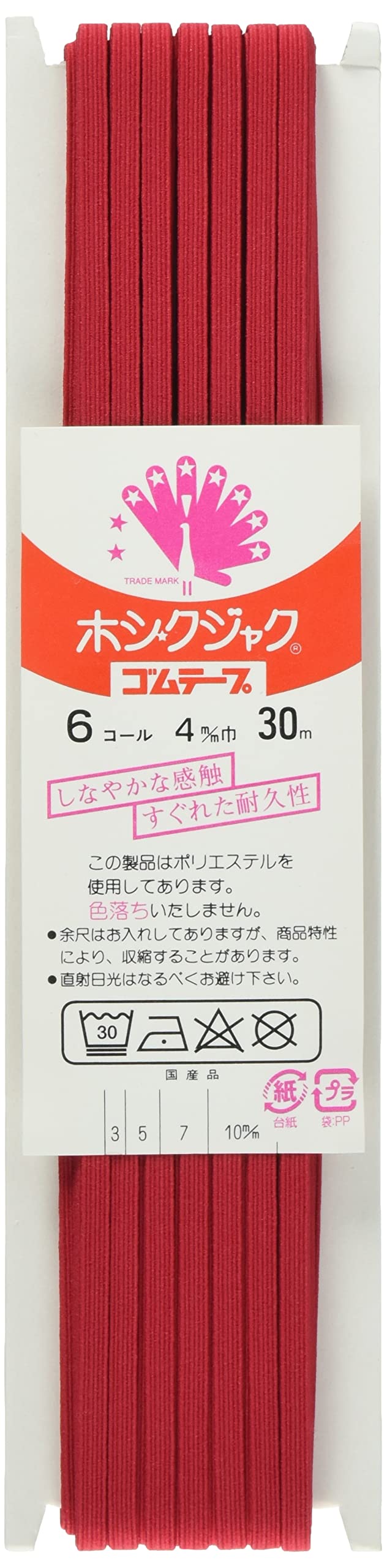 Amazon.co.jp: 日本紐釦貿易(Nippon Chuko) カラー平ゴム 6コール 4mm
